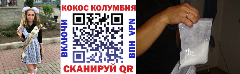 COCAIN Колумбийский  Купить где  Благодарный 