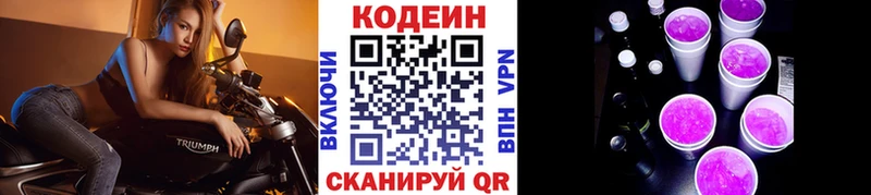 Купить где  Благодарный  Кодеин напиток Lean (лин) 