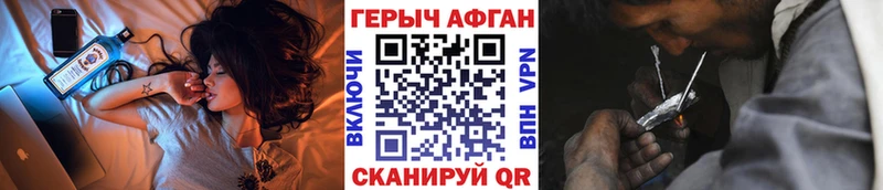 Купить закладки  Благодарный  ГЕРОИН хмурый 