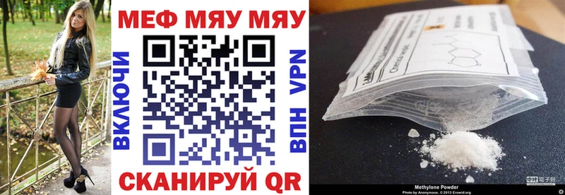Купить  Благодарный  МЯУ-МЯУ мука 
