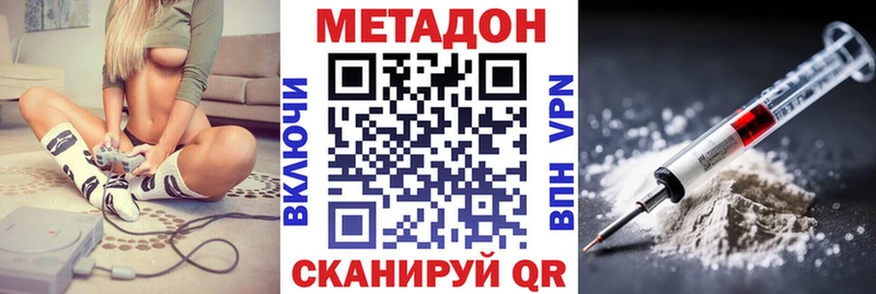 Метадон белоснежный  Купить закладки  Благодарный 
