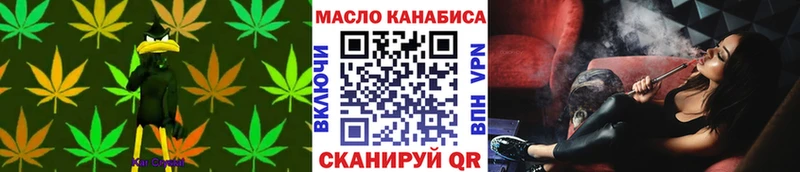 ТГК THC oil  Купить  Благодарный 